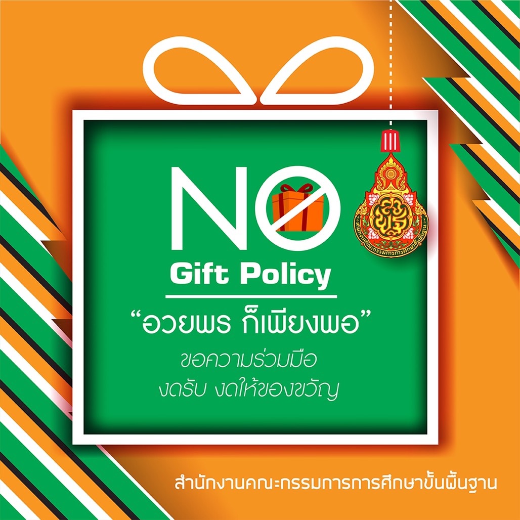 nogif
