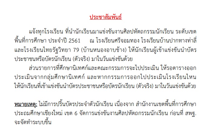 บตรนกเรยน