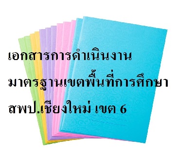 โลโกเอกสาร3