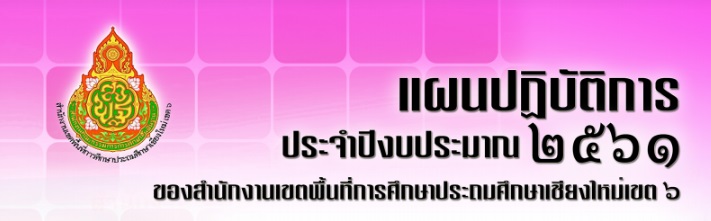 โลโกแผนปฏบตการ