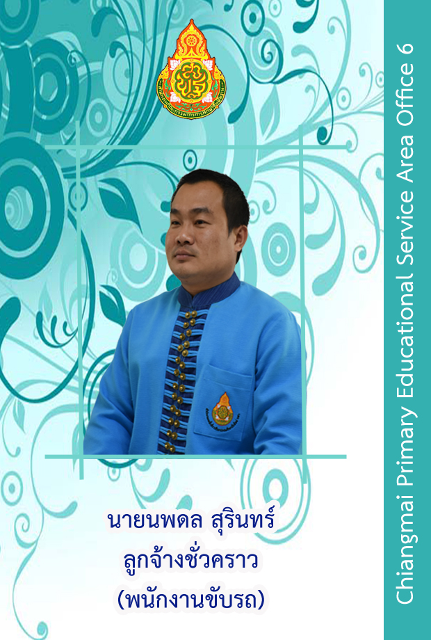 นพ