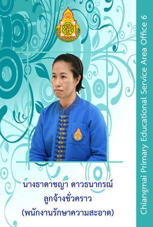 พนวแมบาน