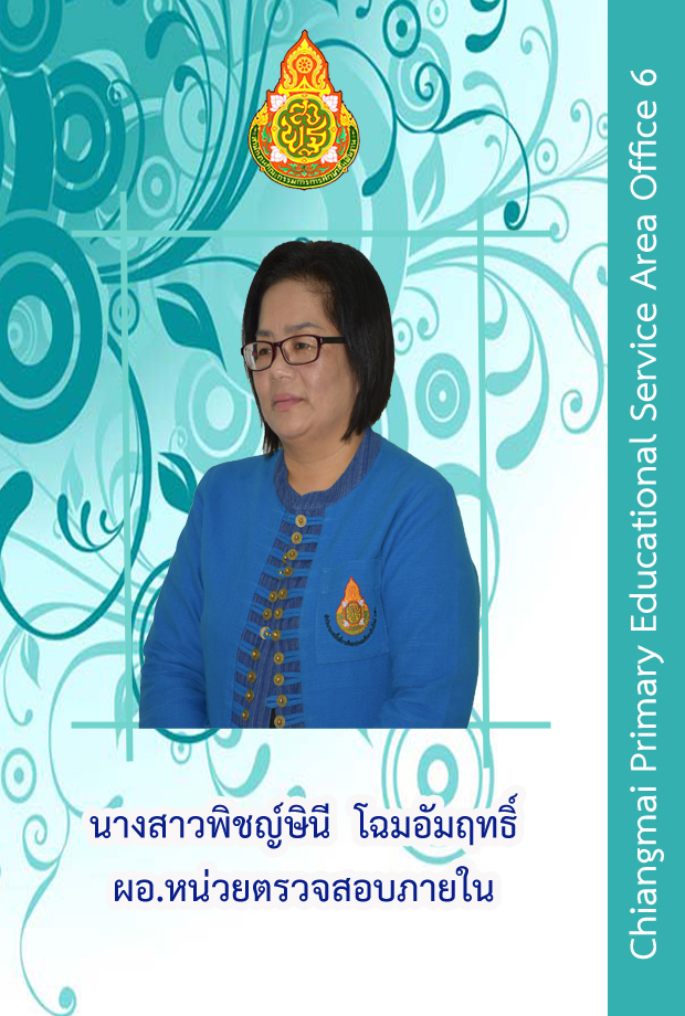 พกงผอหนวยตรวจสอบ เวป