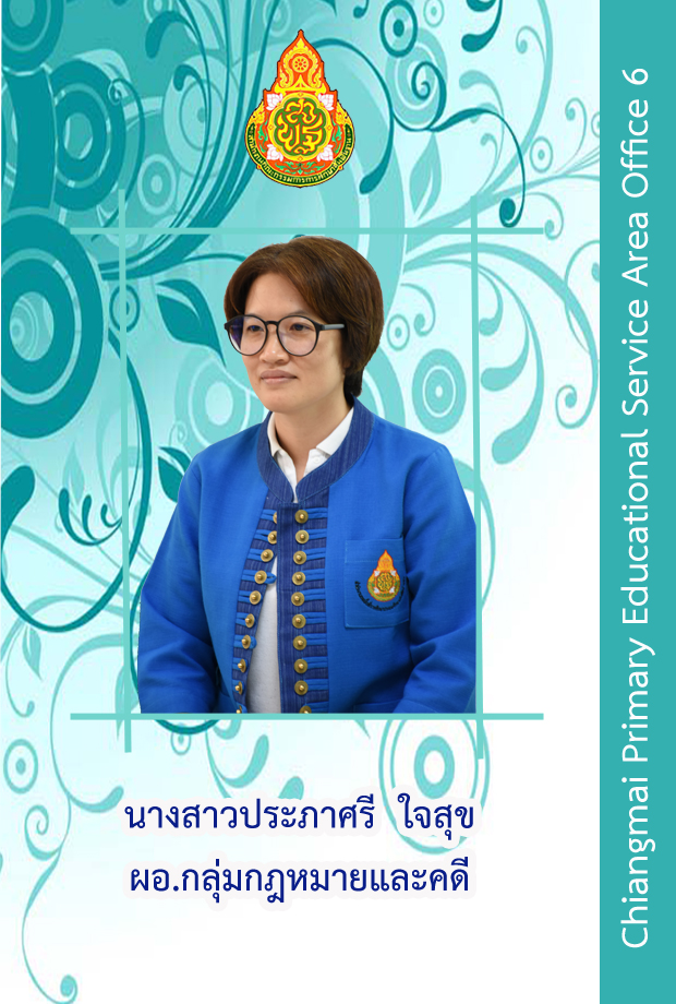 พนอย ผอกลมกฎหมายและคด เวป
