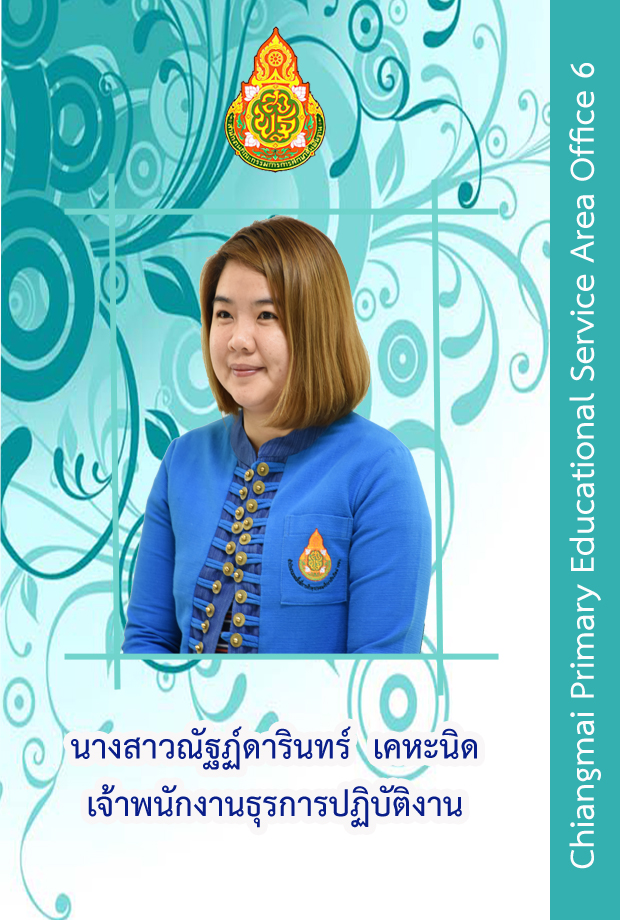 พเดย