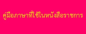 โลโกภาษา
