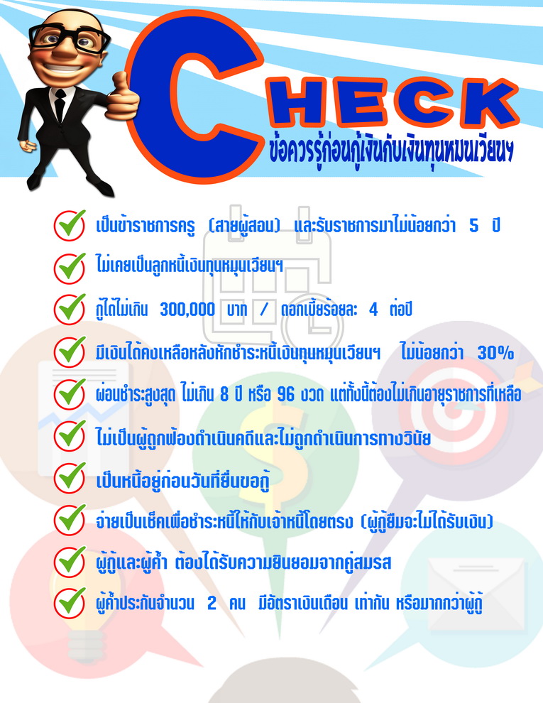 สงทสงมาดวย 14 หลกเกณฑ resize2