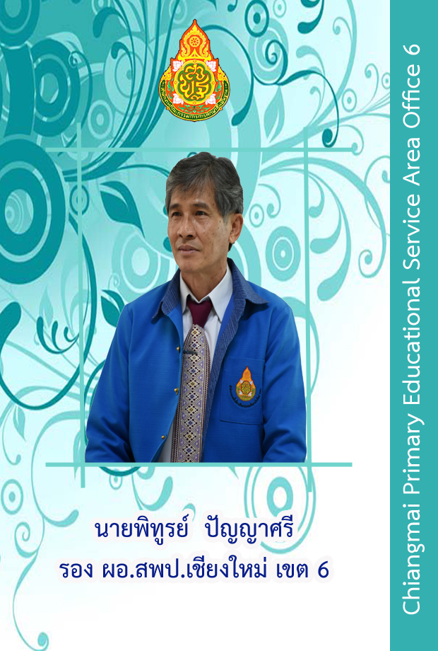 รองพทรย
