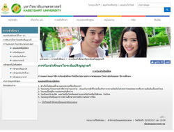 มเกษตรศาสตร