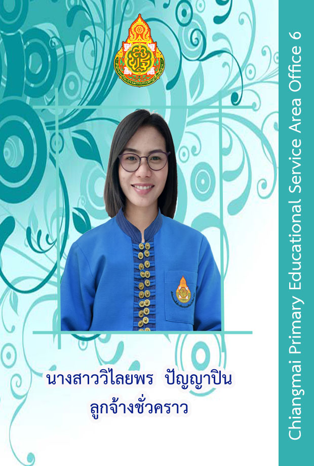 นองกกแวนหนาตรง