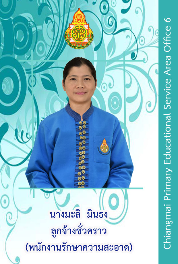 พนชหนาตรง