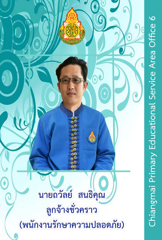 พเกหนาตรง