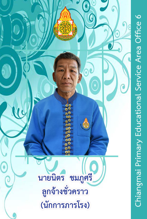 ลงนตร