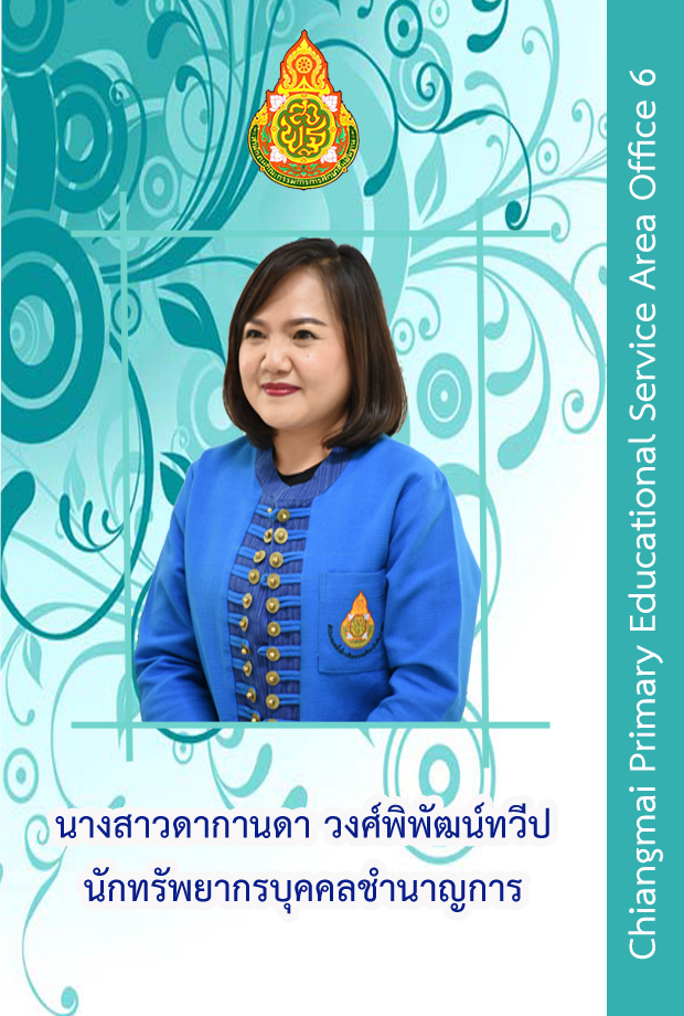 พดา