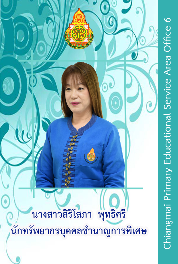 พนวบคคล