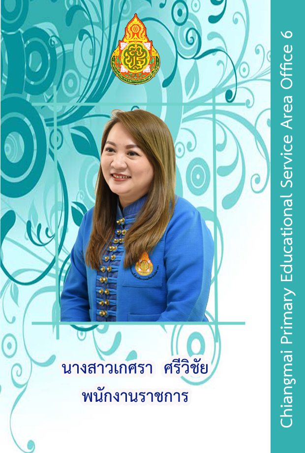 พหวาน
