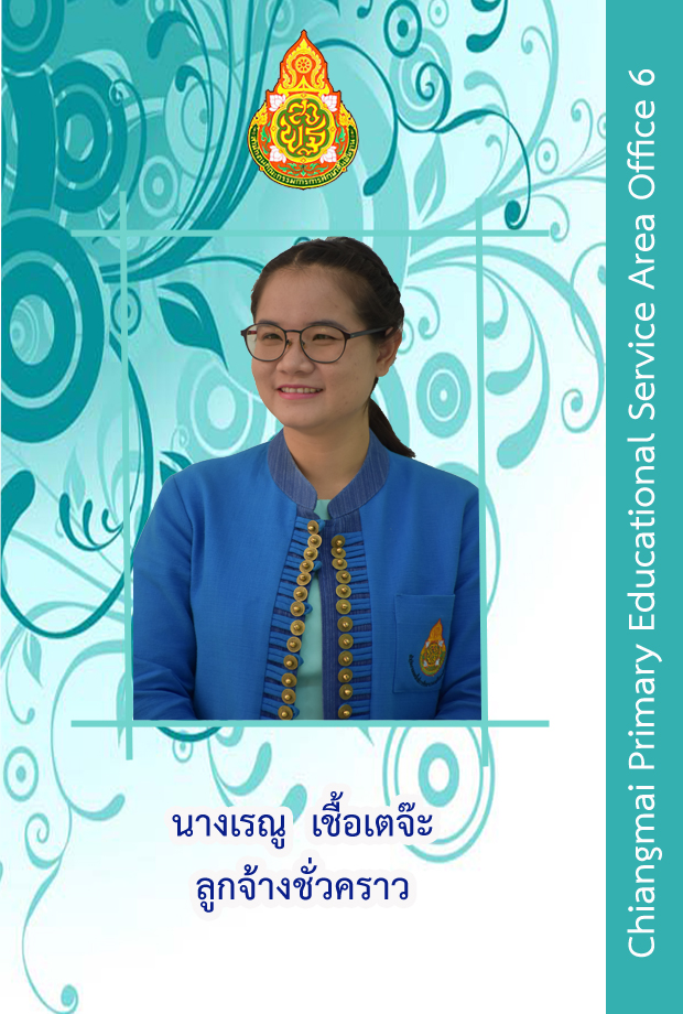 นองเดอน