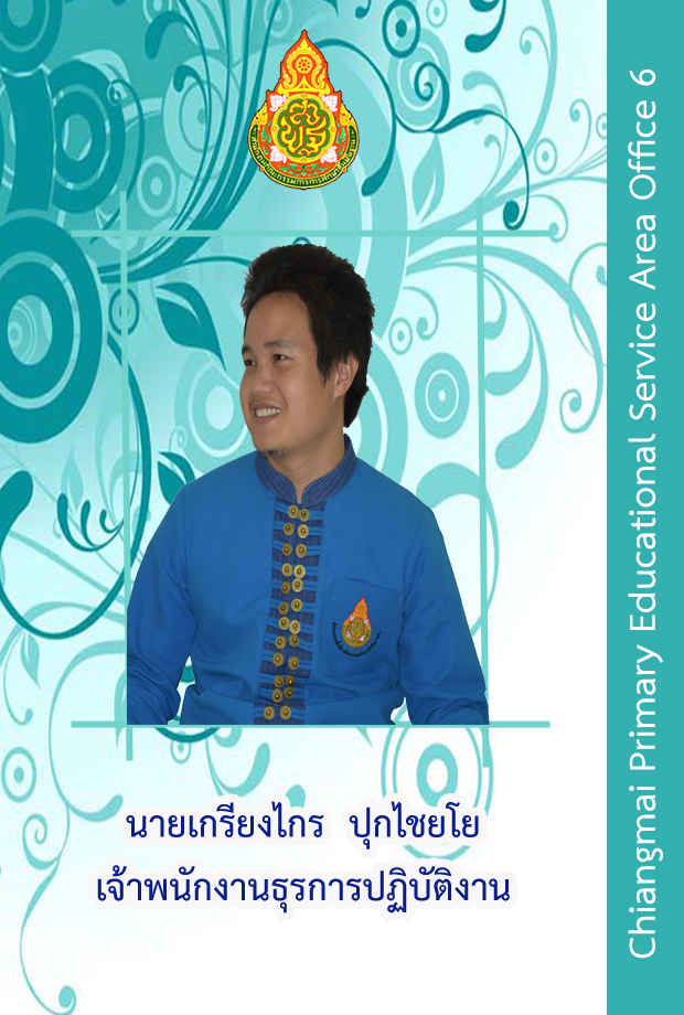 ไกรทอง