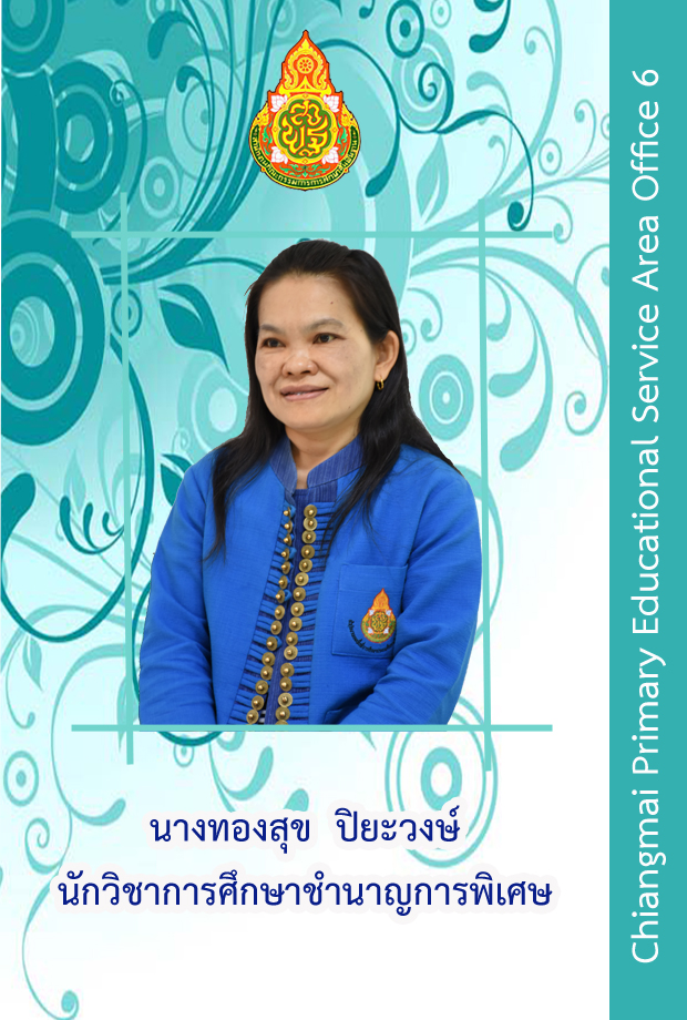 พทอง