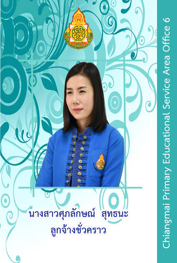 นองฉม