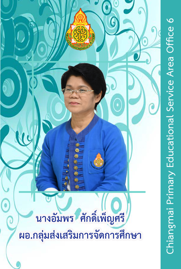 ปาจว
