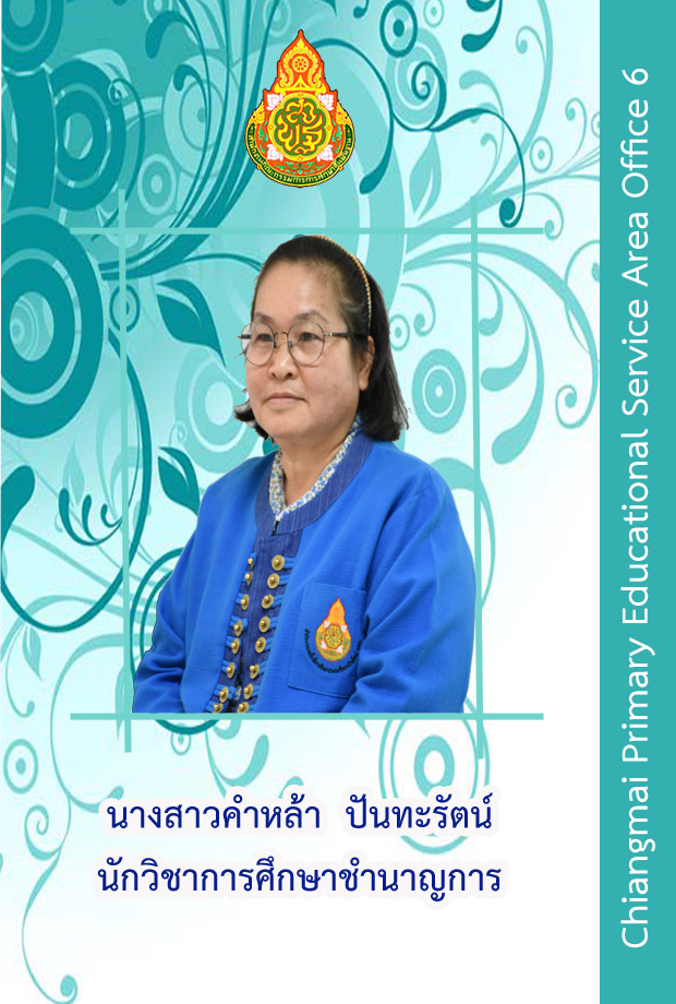 ปาหลา