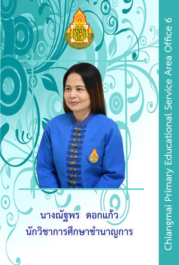 พเจยบ