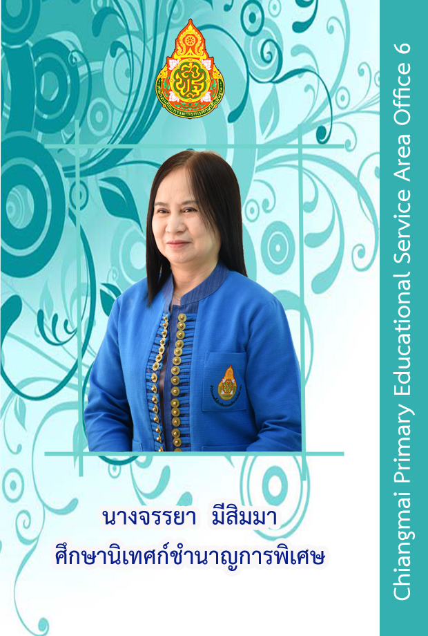 ศนยา