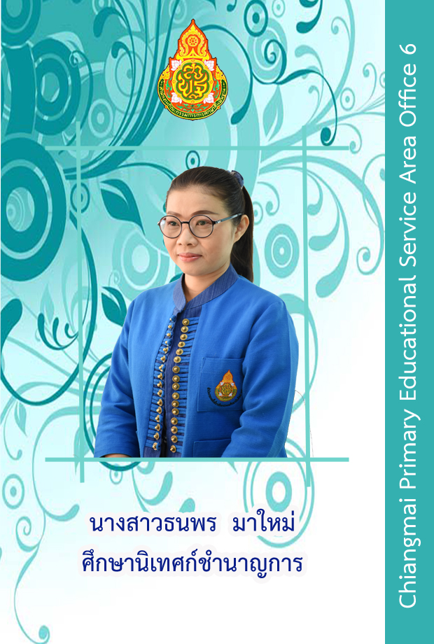 ศนออด