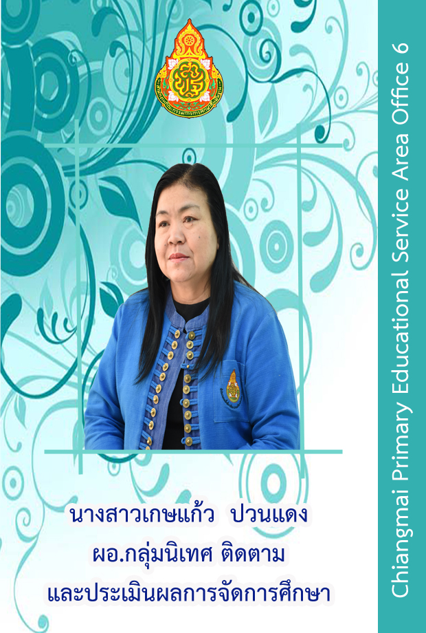 ศนโบว