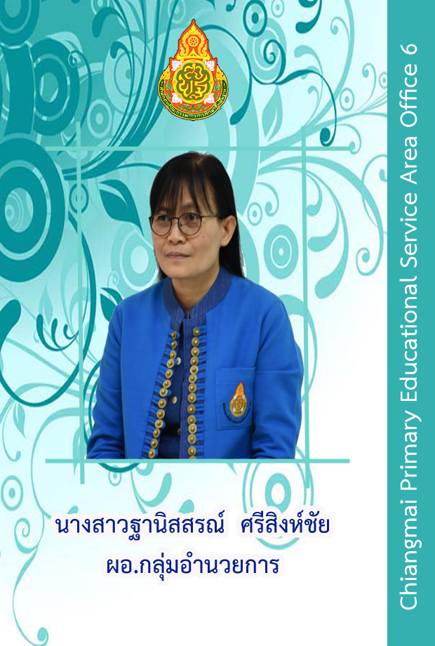 พอวนอำนวยการ