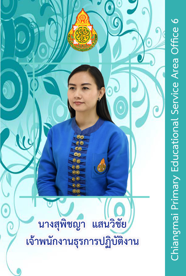 เปลนอย