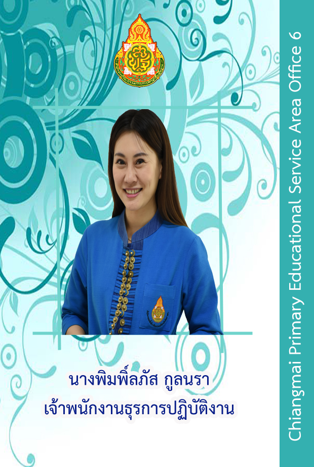 เปลใหญ2