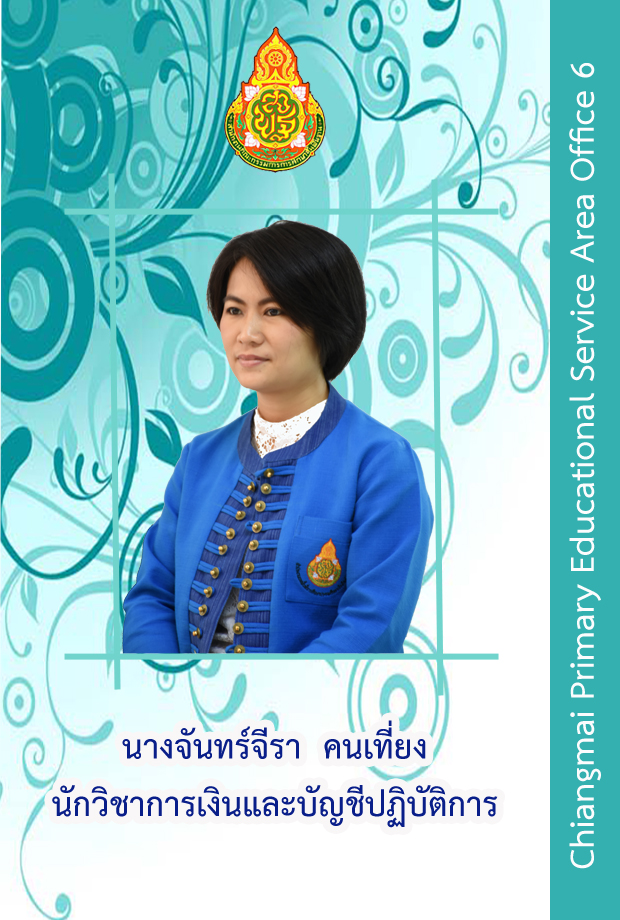 พนช