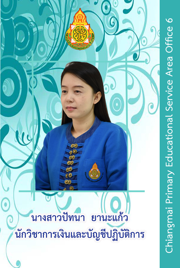 พนย
