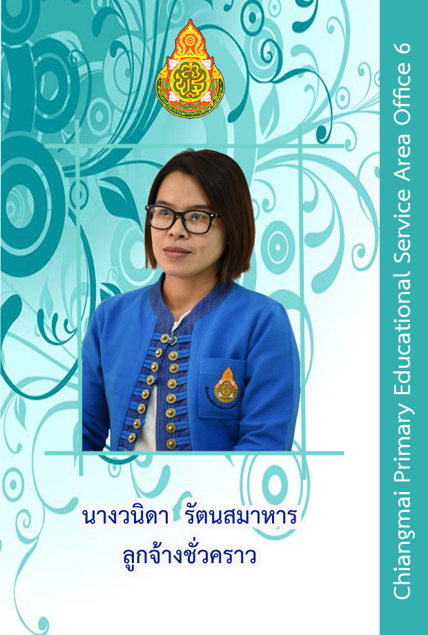 พนาน