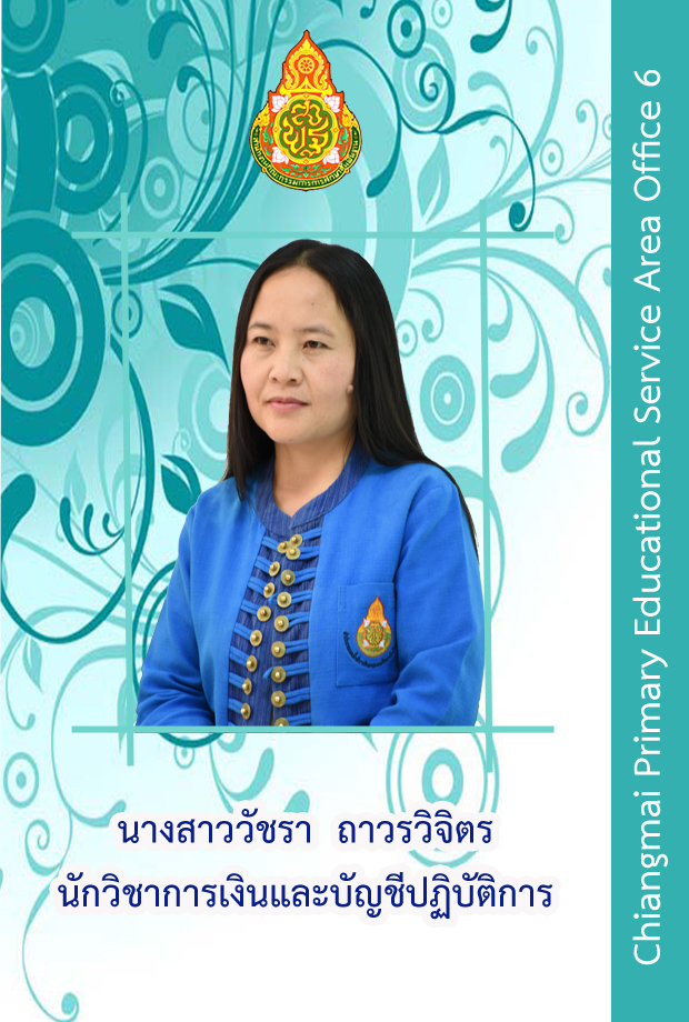 พเปย