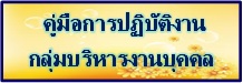 บคคล