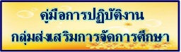 สงเสรม